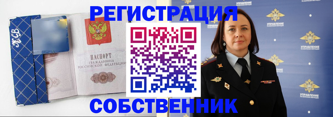 временная регистрация купить в Дигоре
