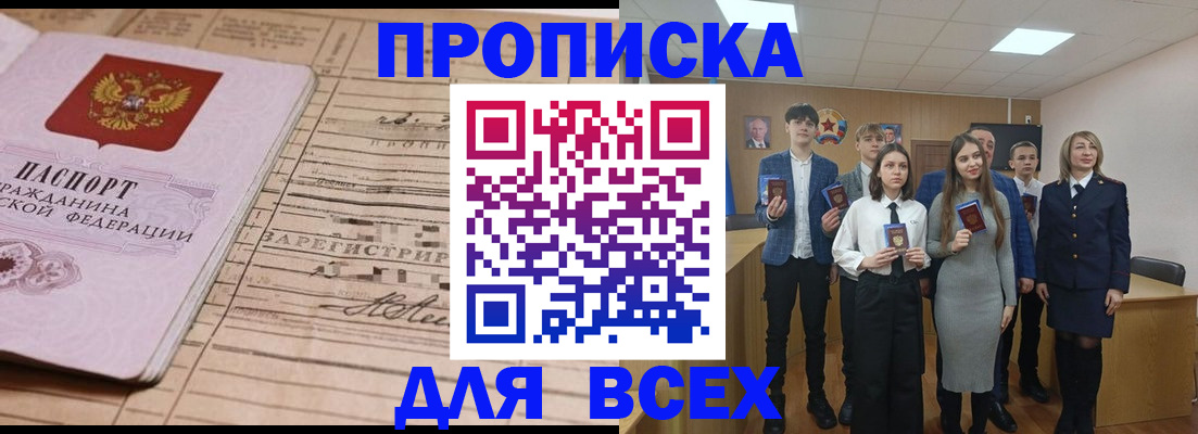 прописка ребенка в Дигоре