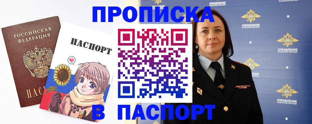 прописка регистрация в Дигоре